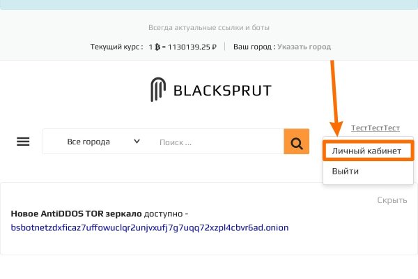 Как попасть на кракен