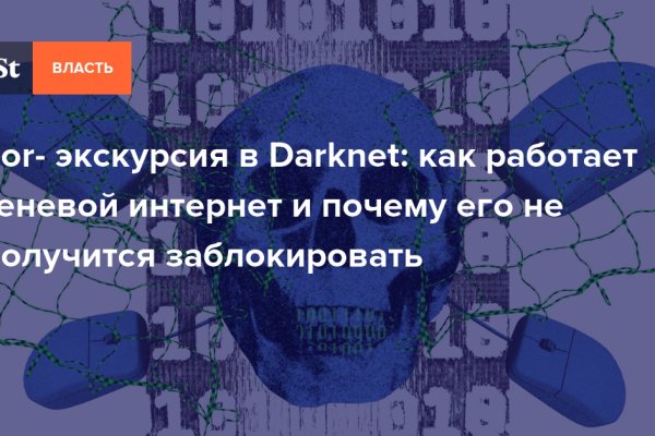 Что будет если зайти в кракен