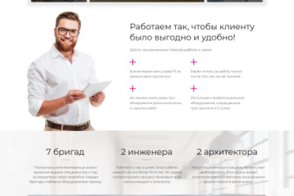 Как попасть на кракен с айфона