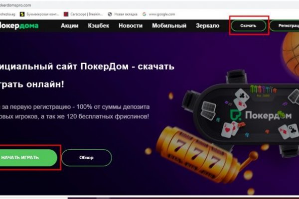 Услуги даркнета