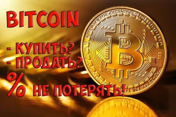 Hydra маркетплейс