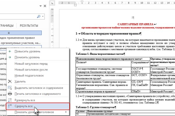 Только через тор кракен