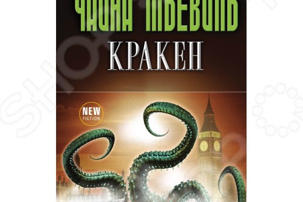 Как открыть ссылку с кракена