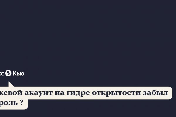 Как положить деньги на кракен